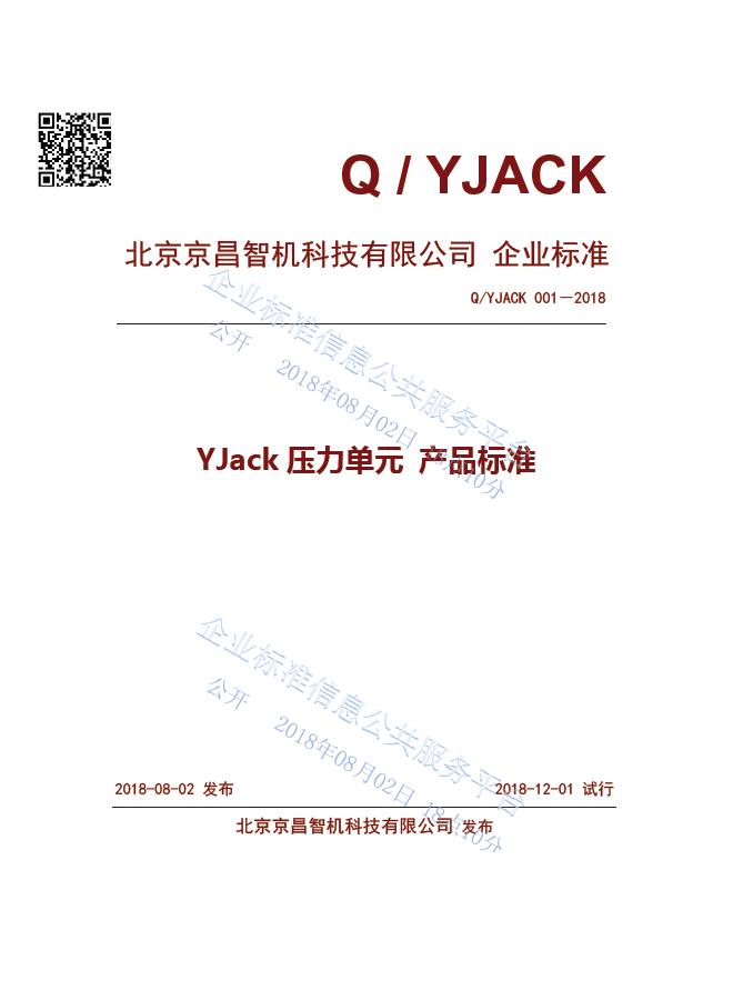 YJack 